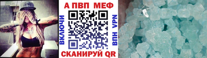 Альфа ПВП мука  Починок 
