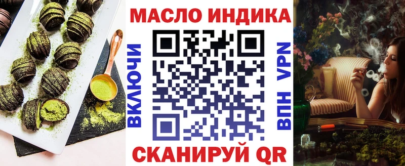 Печенье с ТГК конопля  Починок 