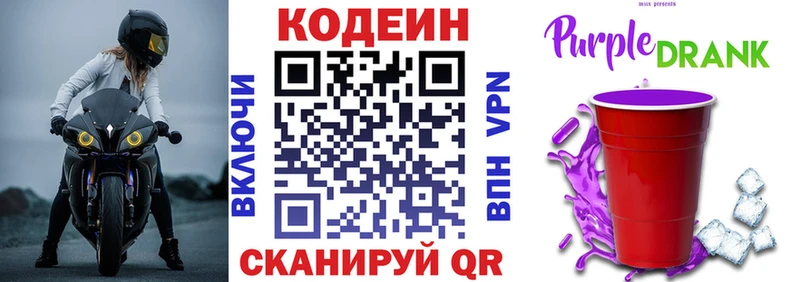 Кодеин напиток Lean (лин)  Починок 
