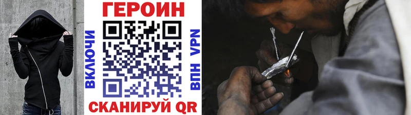 ГЕРОИН Heroin  купить наркоту  МЕГА рабочий сайт  Починок 