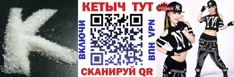 КЕТАМИН VHQ Починок