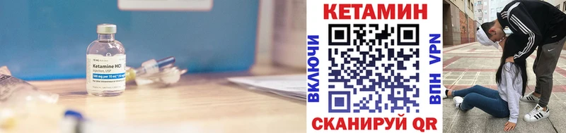 КЕТАМИН VHQ  Починок 