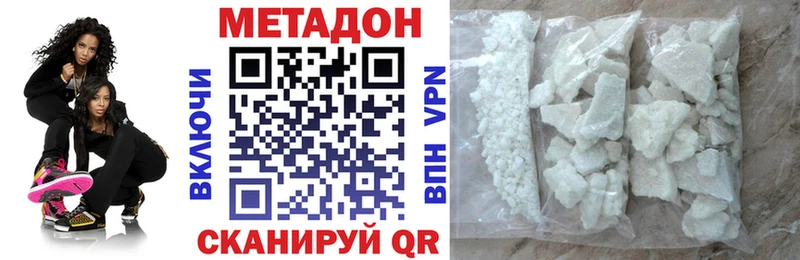 что такое наркотик  Починок  Метадон белоснежный 