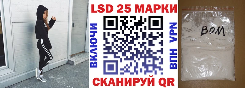 Марки 25I-NBOMe 1,8мг  Починок 